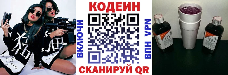Codein Purple Drank Городовиковск