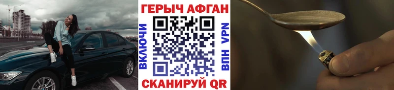 ГЕРОИН гречка  как найти   Городовиковск 