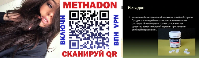 цены наркотик Городовиковск Метадон кристалл