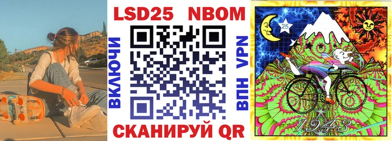 Марки NBOMe 1,8мг  Городовиковск 